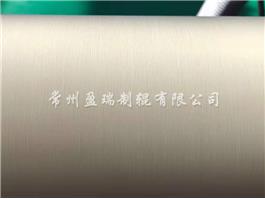 南京偏光、涂布NBR貼合輥